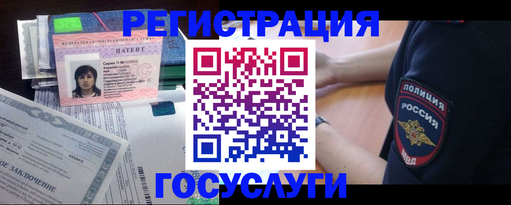 временная регистрация для всех в Ликино-Дулёво
